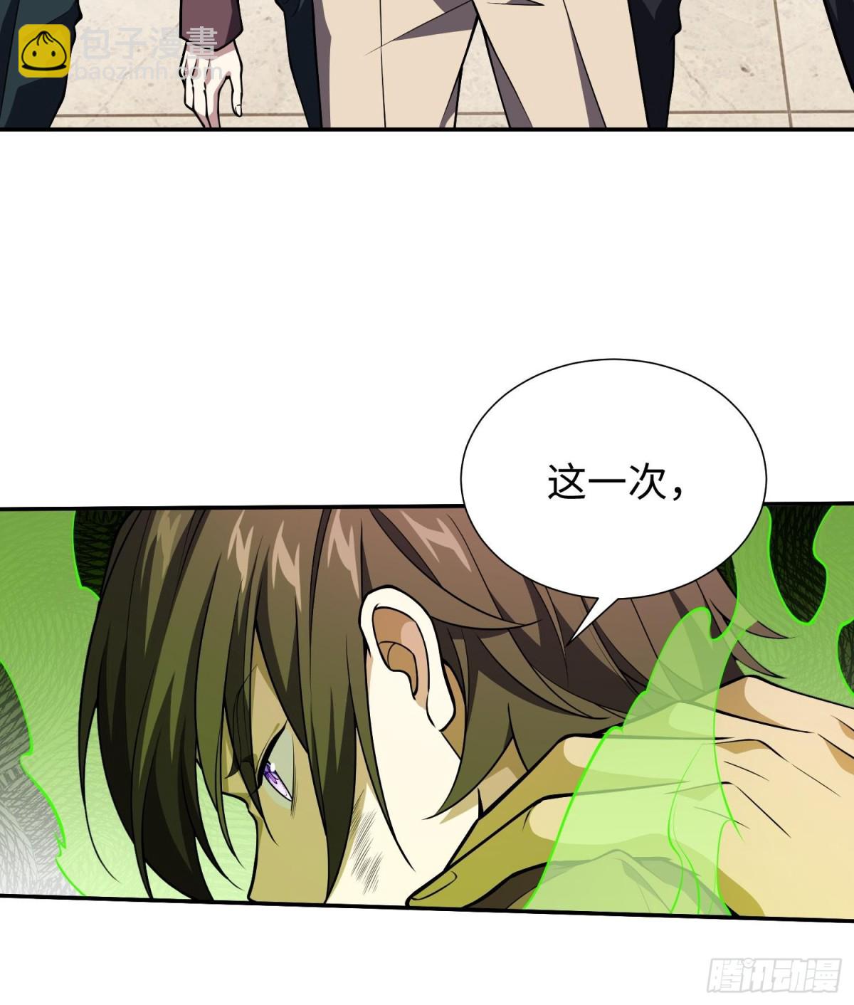 全知修仙者 - 43道友救命啊！(1/2) - 8