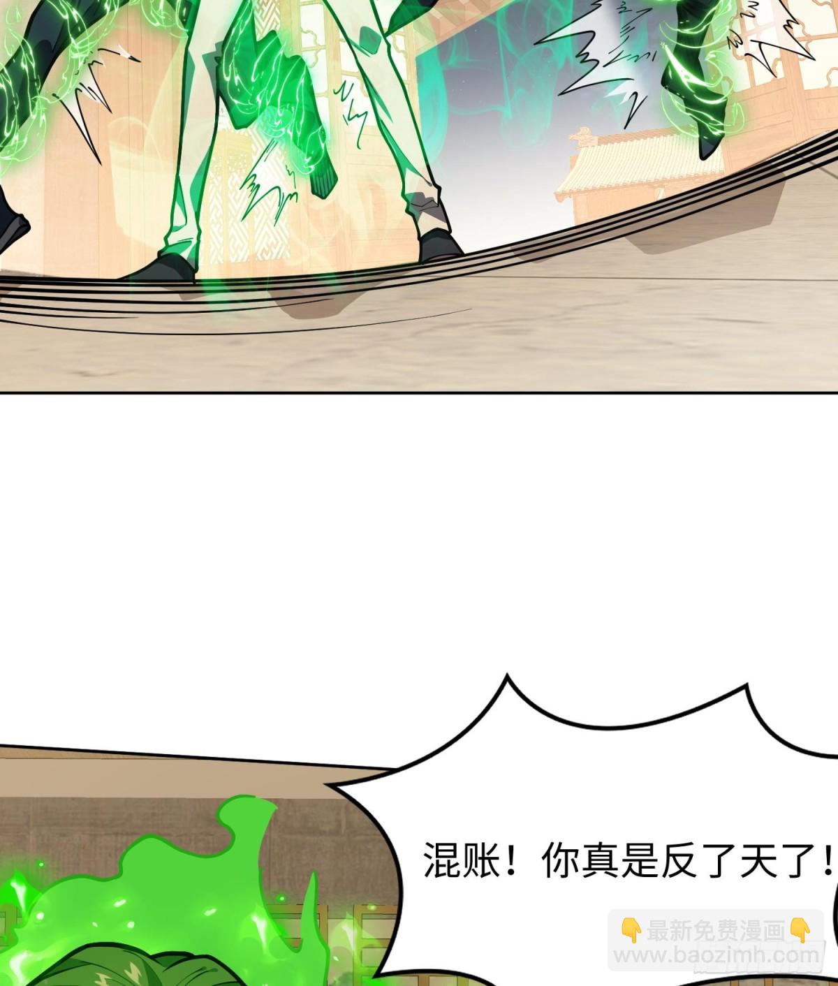 全知修仙者 - 43道友救命啊！(1/2) - 4