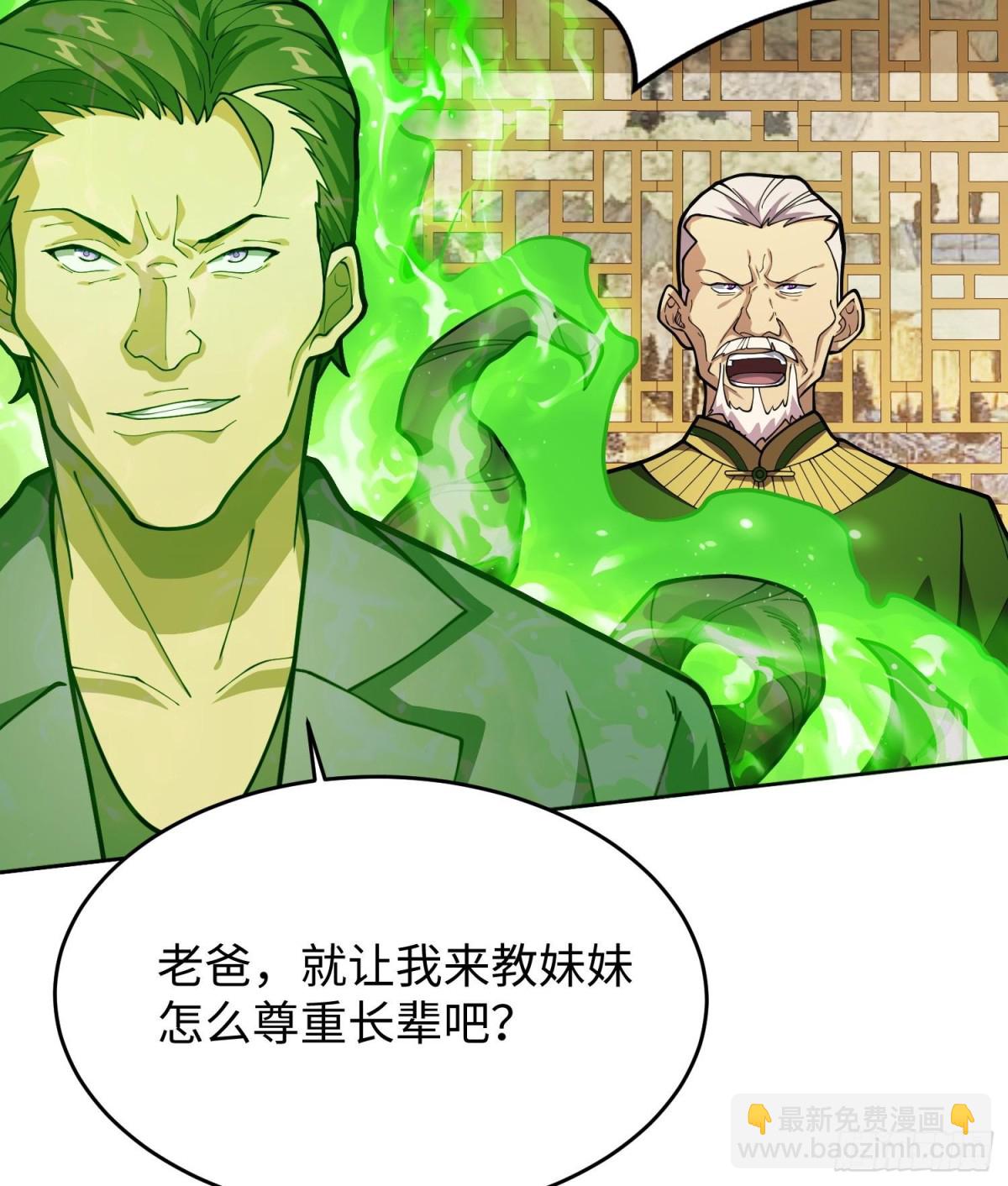 全知修仙者 - 43道友救命啊！(1/2) - 5