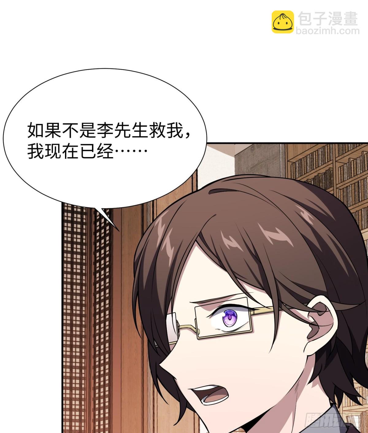 全知修仙者 - 43道友救命啊！(1/2) - 3