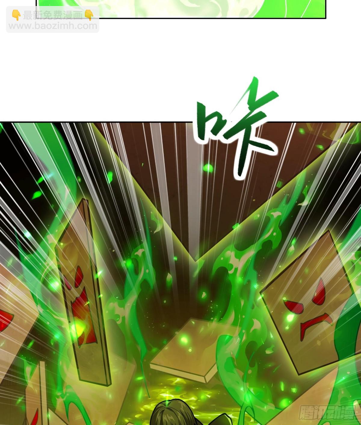 全知修仙者 - 43道友救命啊！(1/2) - 1