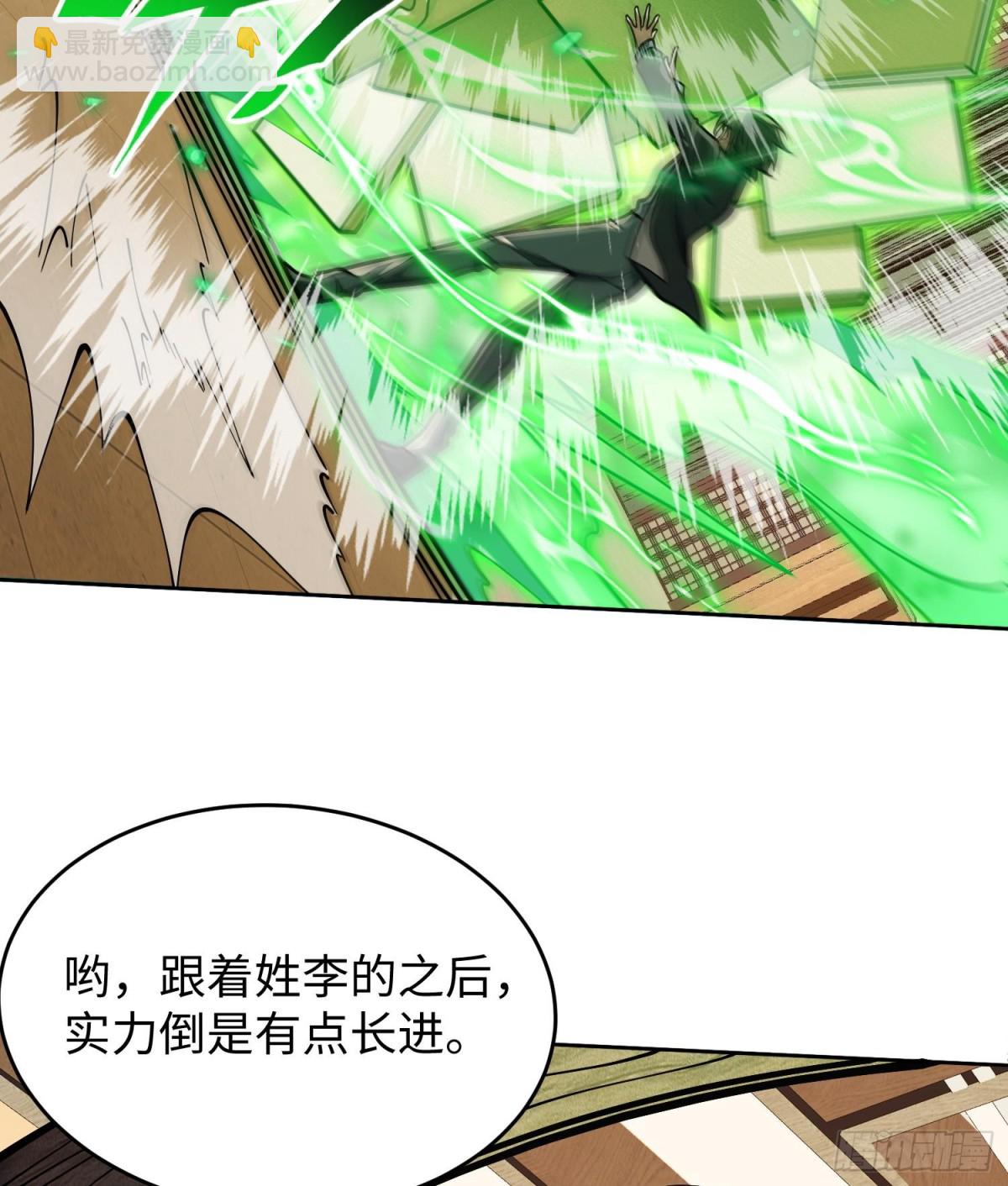 全知修仙者 - 43道友救命啊！(1/2) - 4