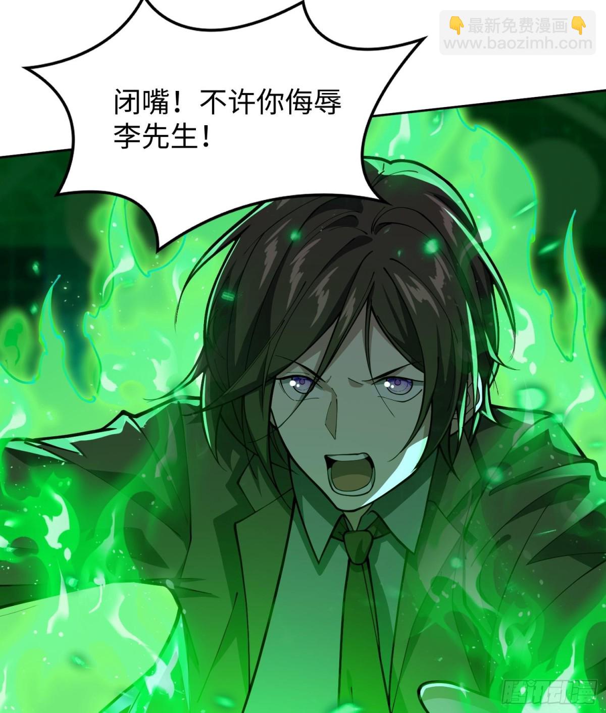 全知修仙者 - 43道友救命啊！(1/2) - 6