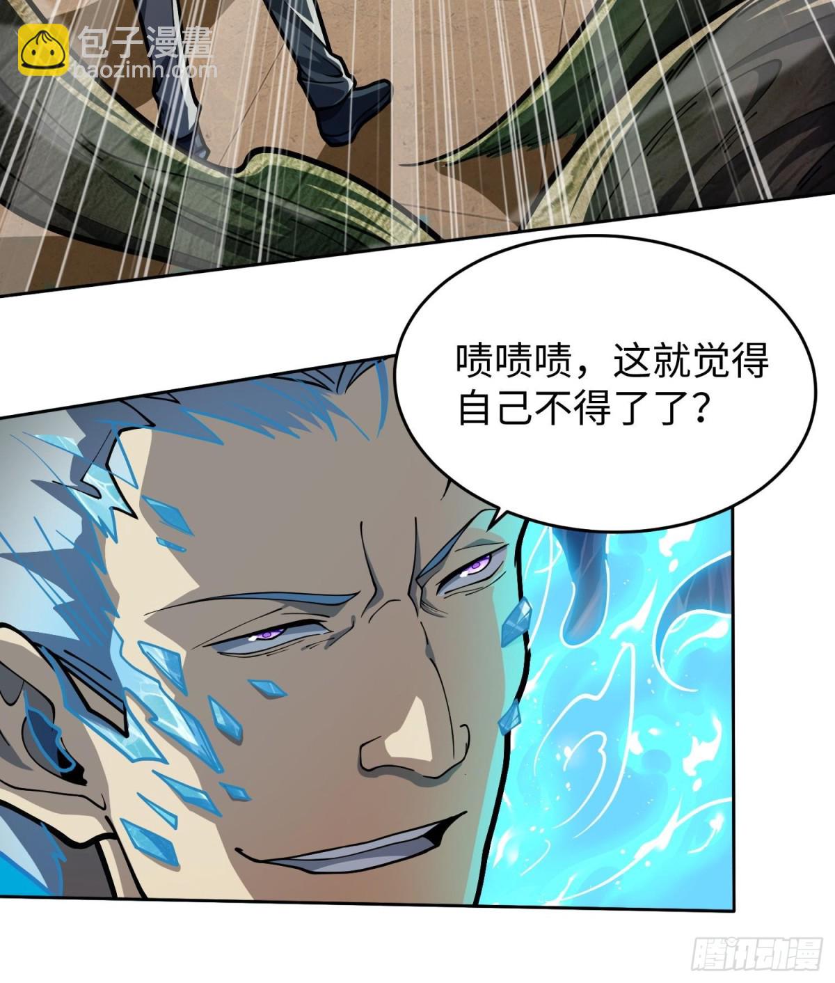 全知修仙者 - 43道友救命啊！(1/2) - 2