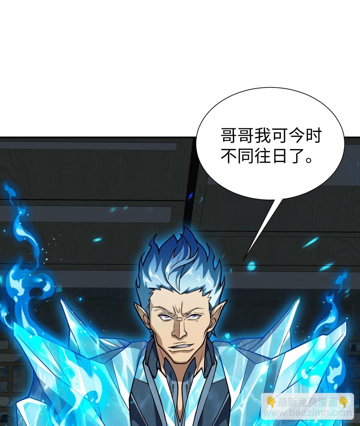 全知修仙者 - 43道友救命啊！(1/2) - 3