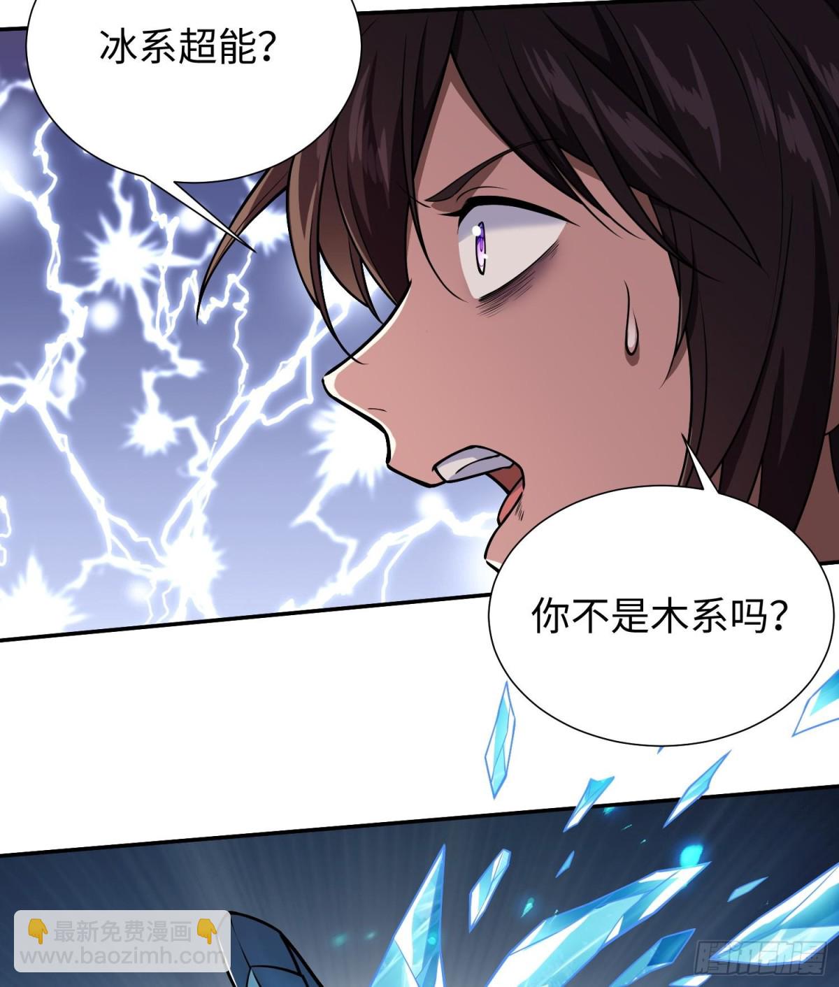 全知修仙者 - 43道友救命啊！(1/2) - 5