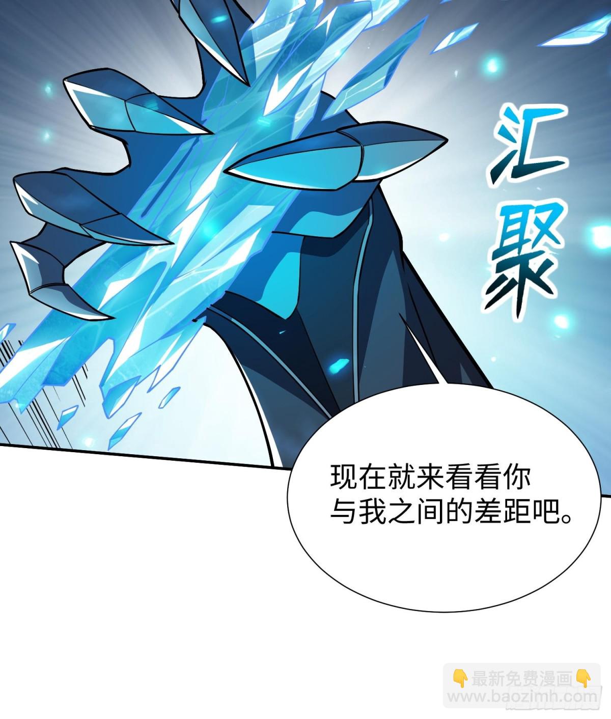 全知修仙者 - 43道友救命啊！(1/2) - 6