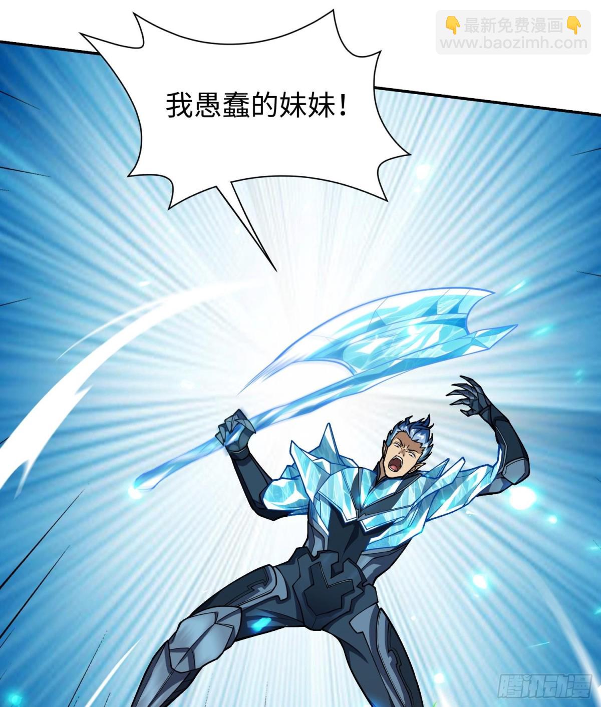 全知修仙者 - 43道友救命啊！(1/2) - 7