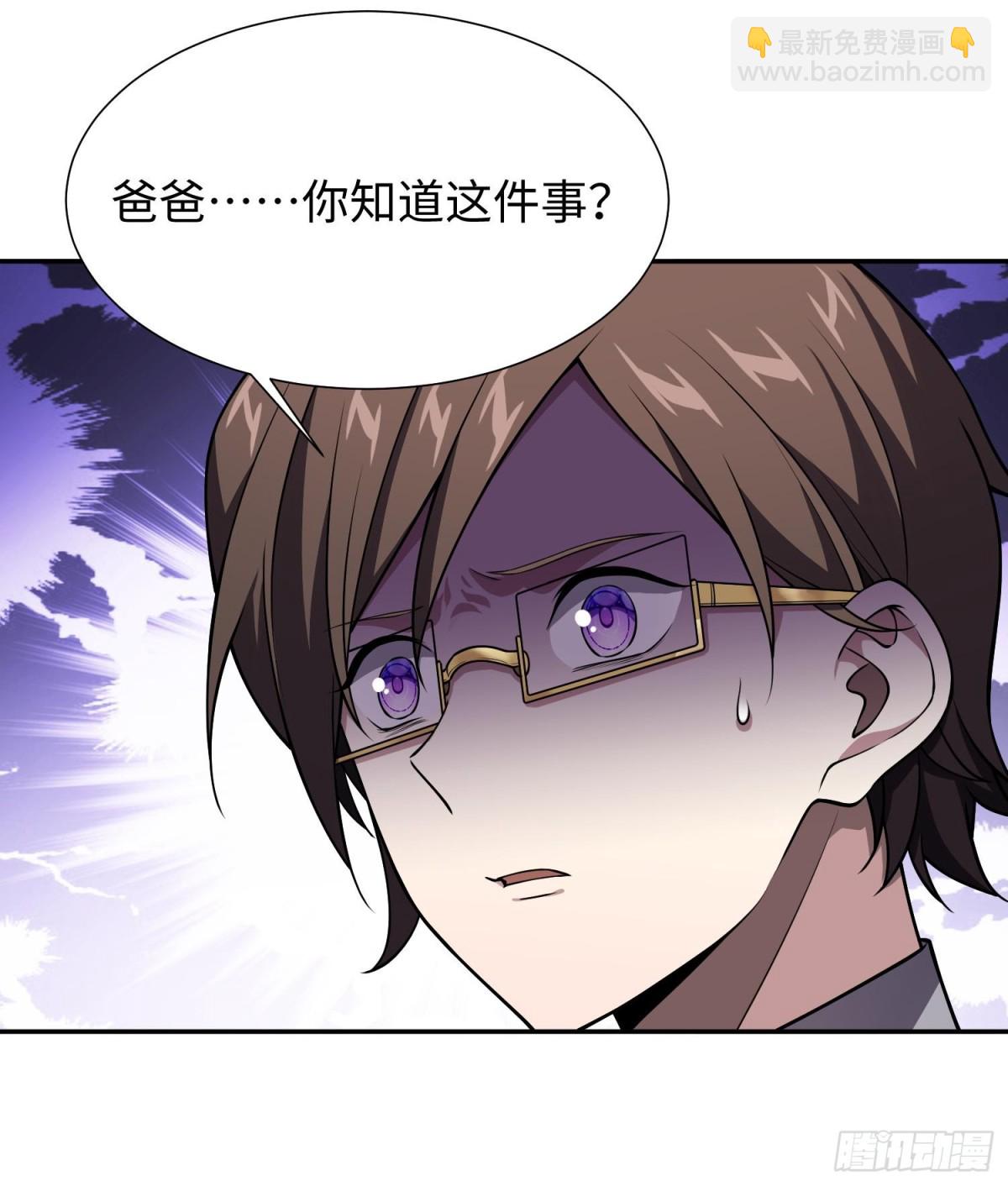 全知修仙者 - 43道友救命啊！(1/2) - 7
