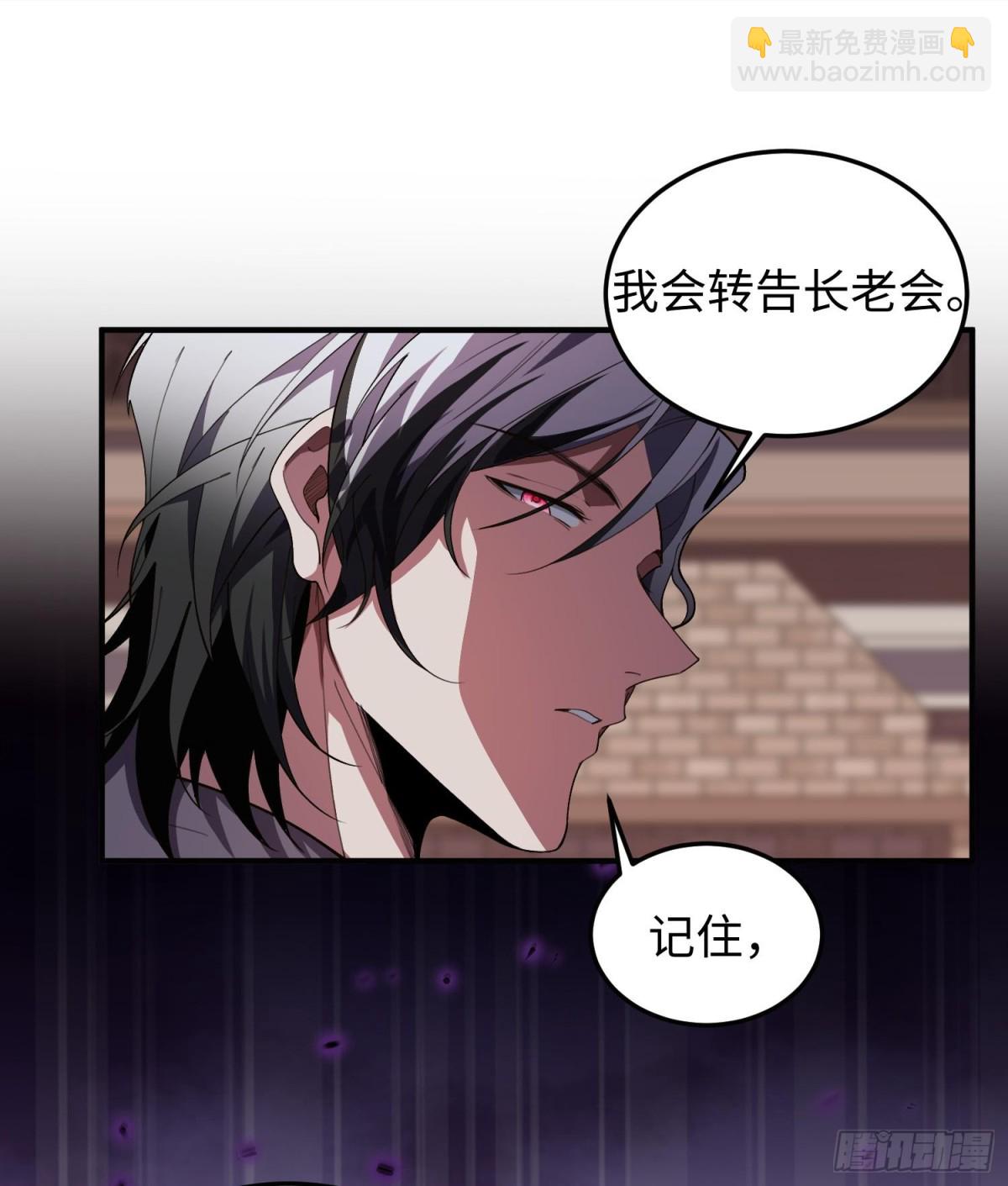 全知修仙者 - 45梅姨夜訪(1/2) - 3