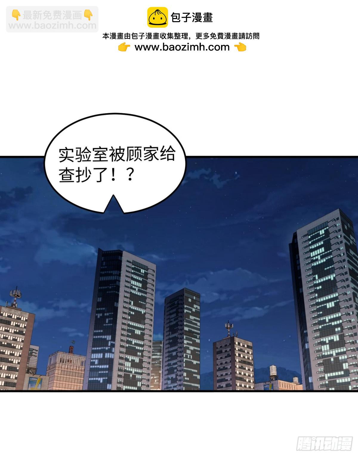 全知修仙者 - 45梅姨夜訪(1/2) - 2