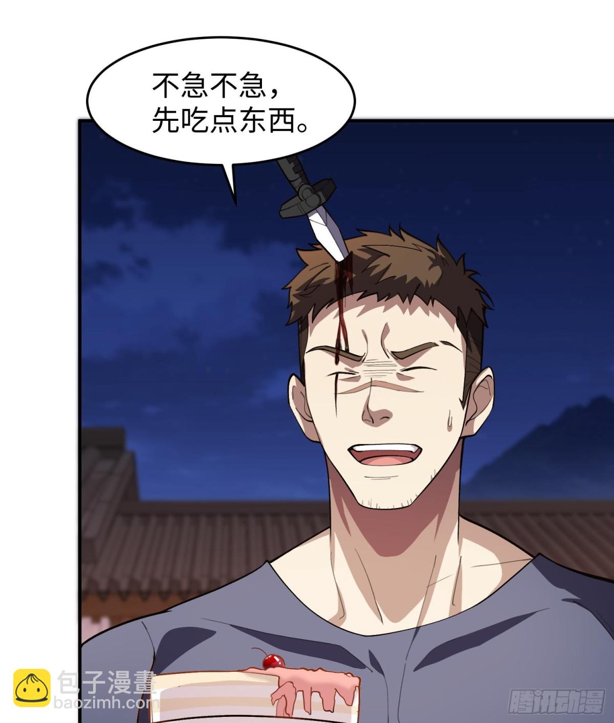 全知修仙者 - 45梅姨夜訪(1/2) - 5