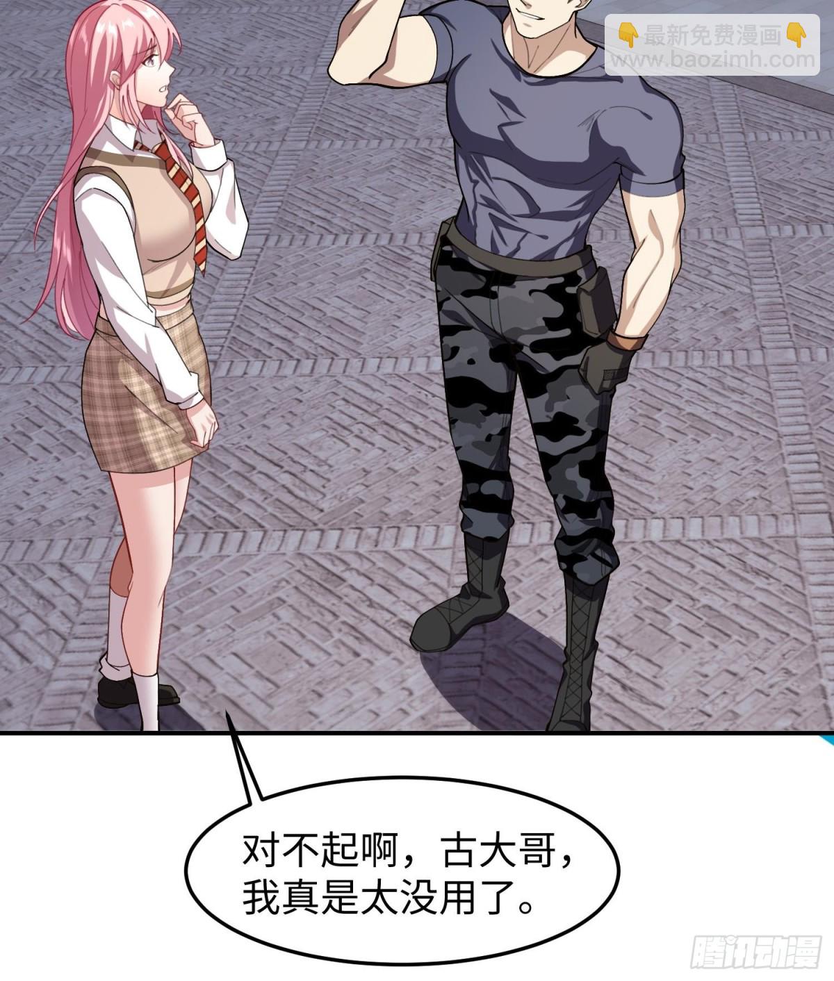 全知修仙者 - 45梅姨夜訪(1/2) - 7