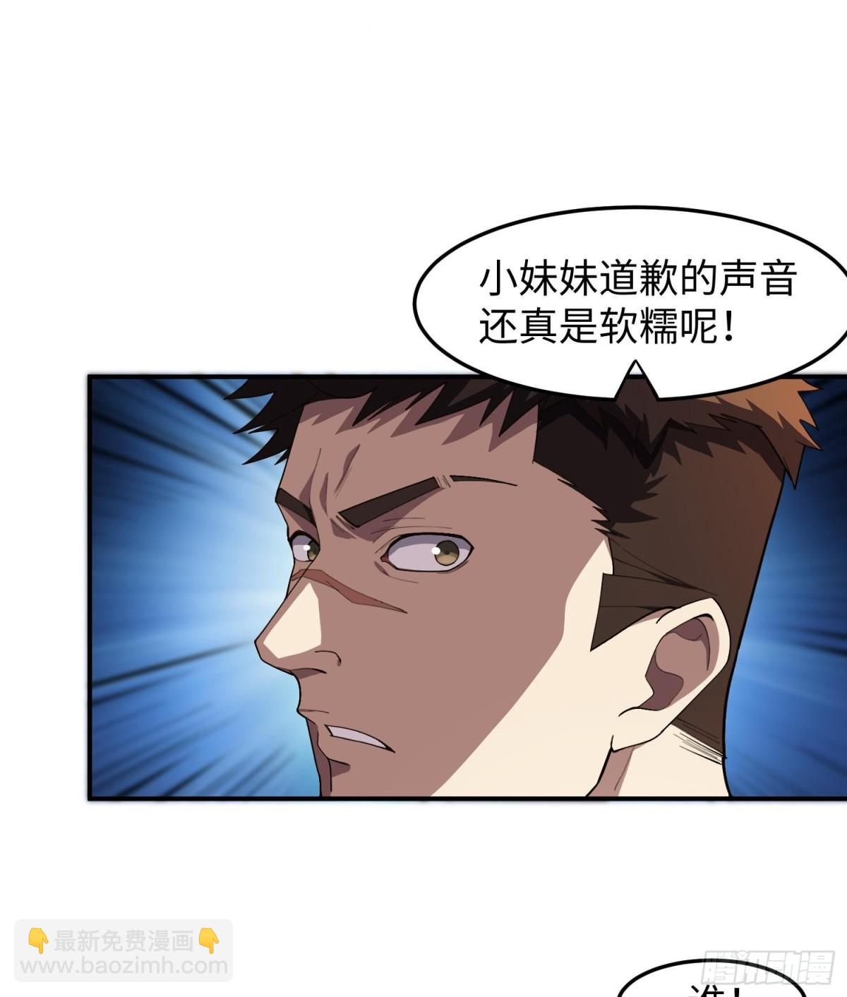 全知修仙者 - 45梅姨夜訪(1/2) - 8