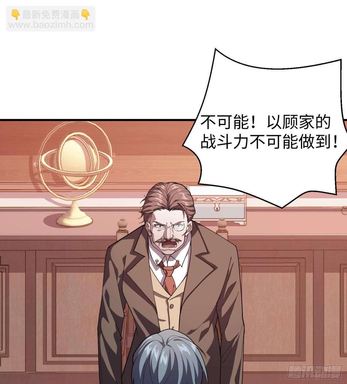 全知修仙者 - 45梅姨夜訪(1/2) - 3