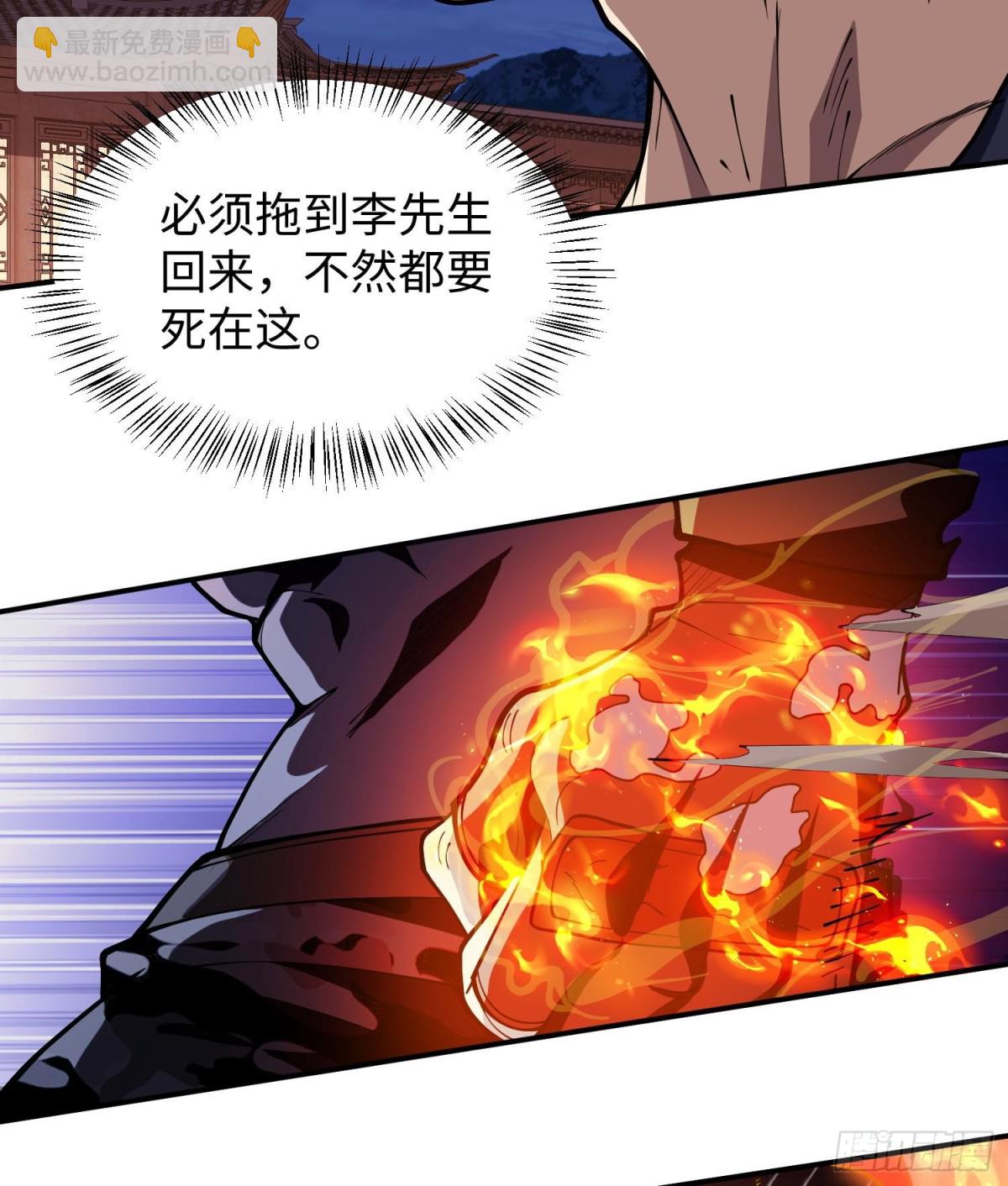 全知修仙者 - 45梅姨夜訪(1/2) - 1