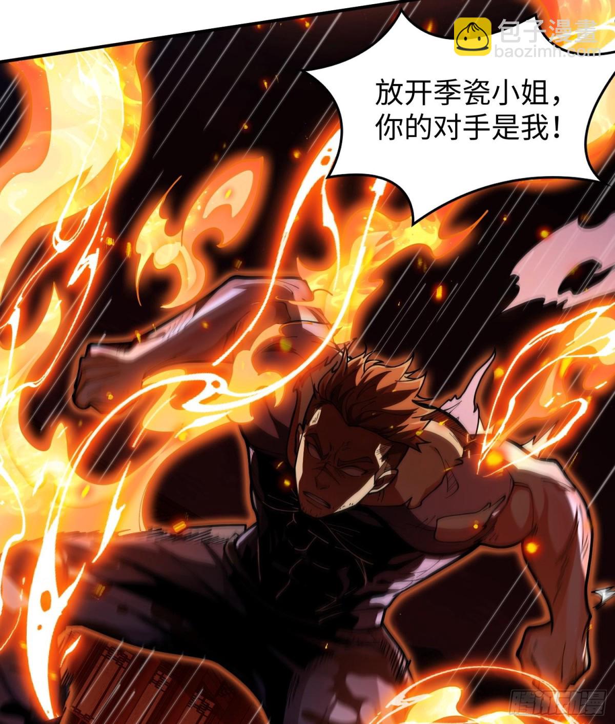 全知修仙者 - 45梅姨夜訪(1/2) - 2