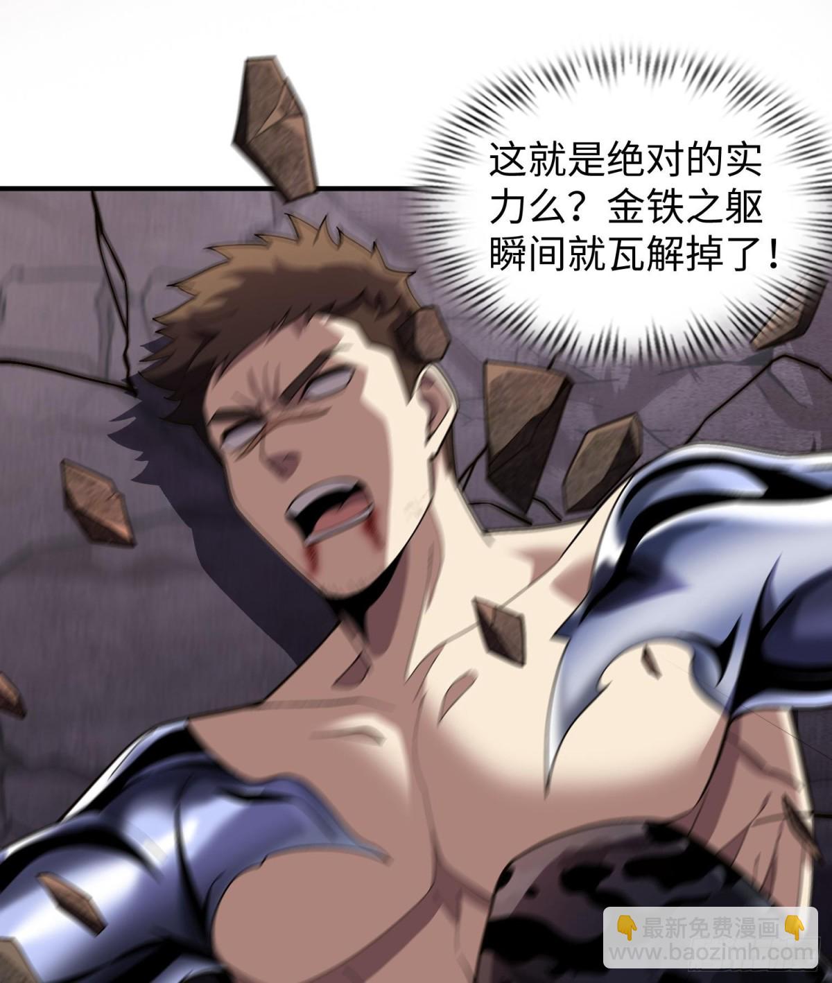 全知修仙者 - 45梅姨夜訪(1/2) - 4