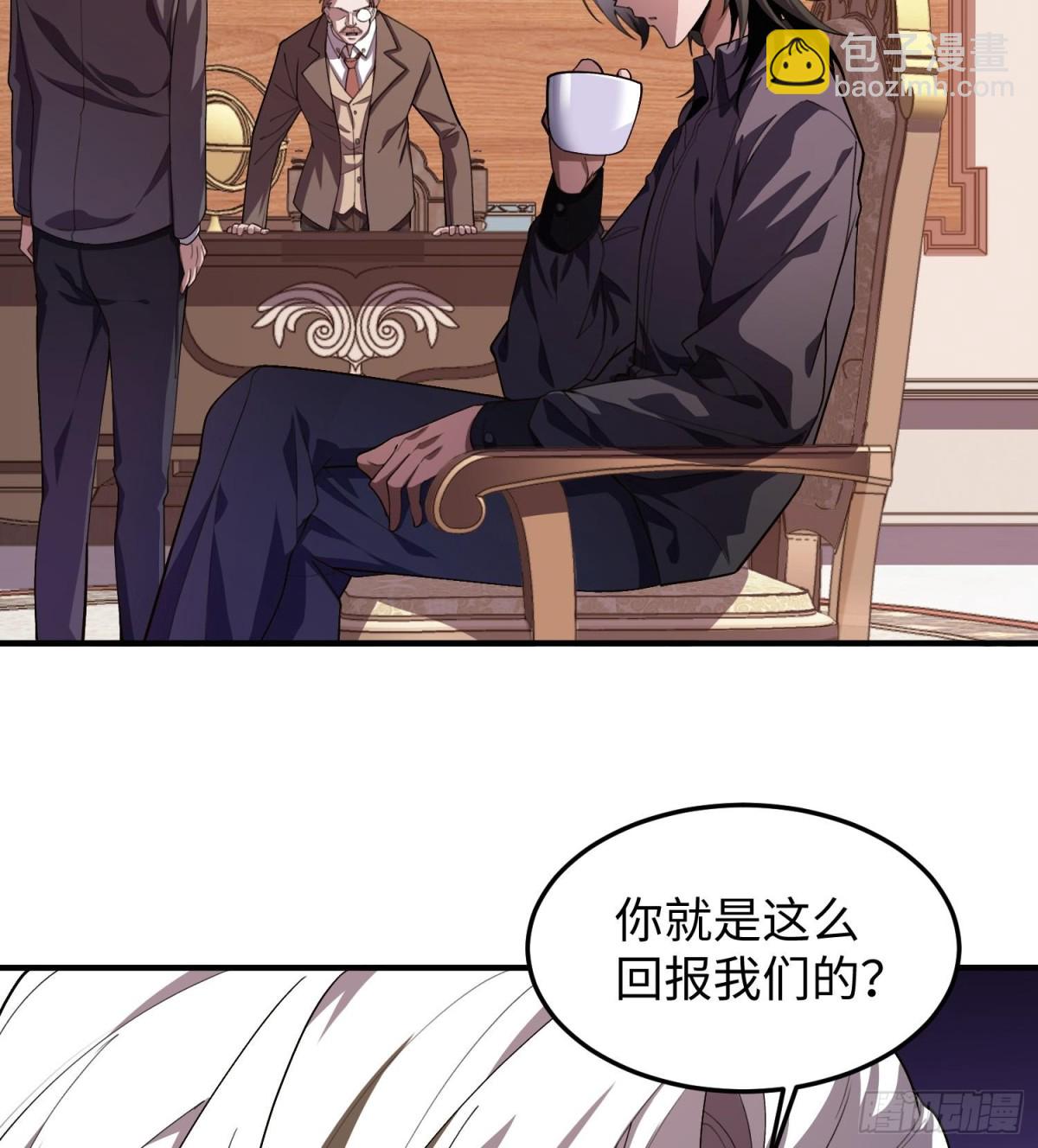 全知修仙者 - 45梅姨夜訪(1/2) - 7