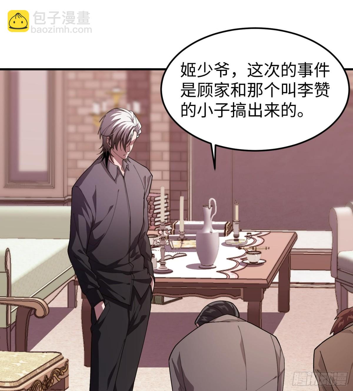 全知修仙者 - 45梅姨夜訪(1/2) - 1