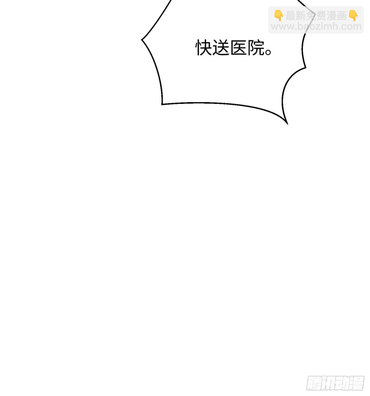 全知修仙者 - 47周家求助(1/2) - 6