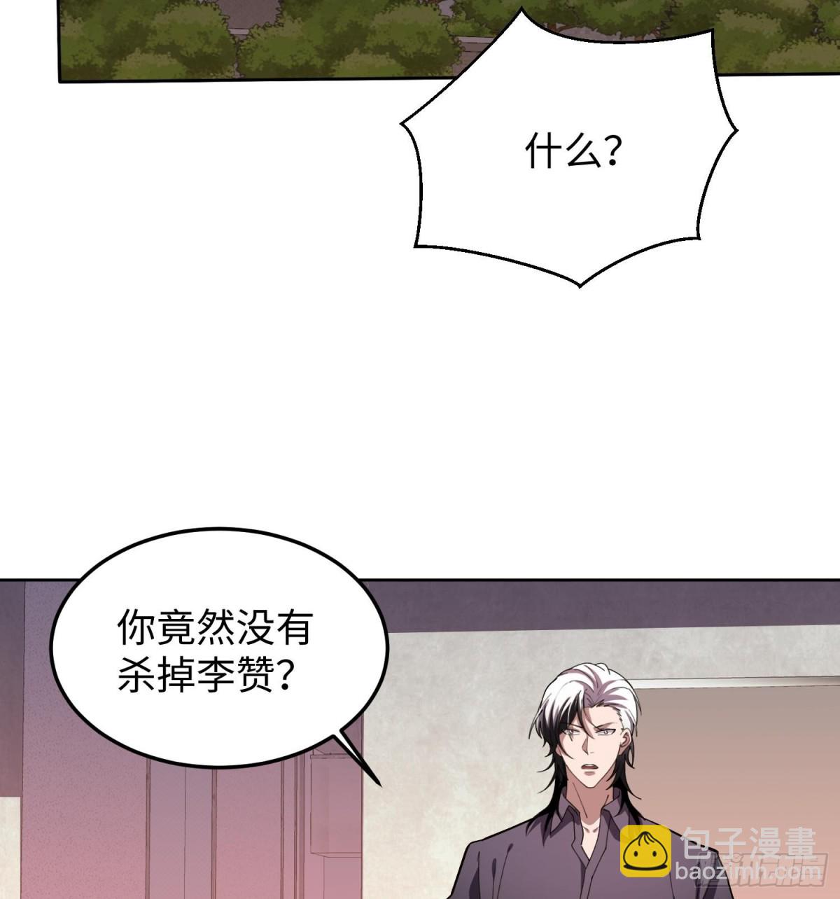 全知修仙者 - 47周家求助(1/2) - 8