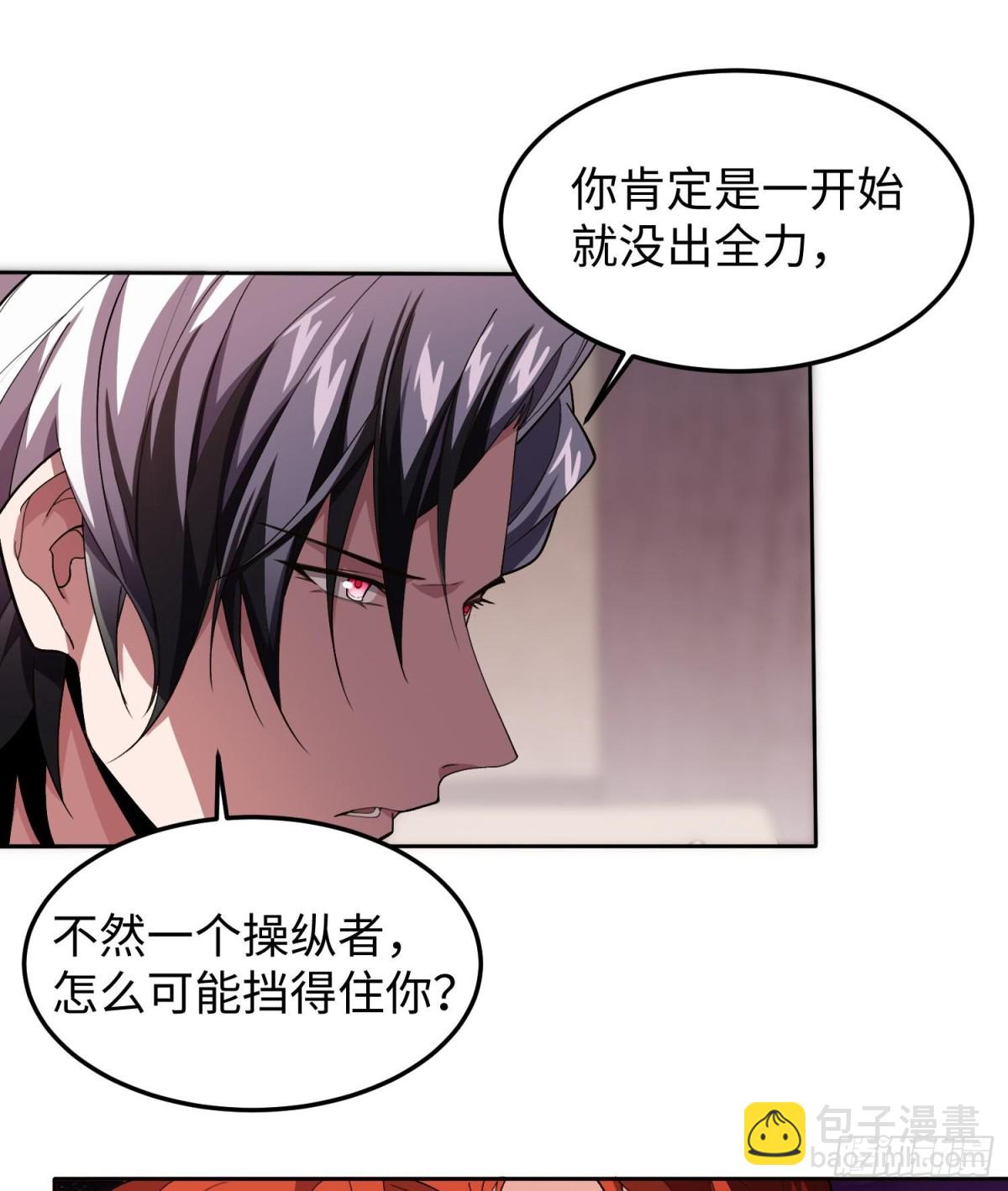 全知修仙者 - 47周家求助(1/2) - 4
