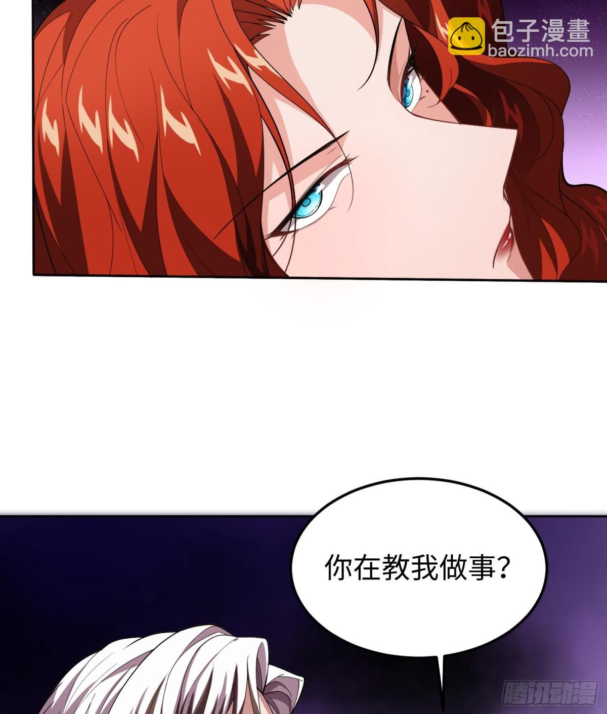 全知修仙者 - 47周家求助(1/2) - 5