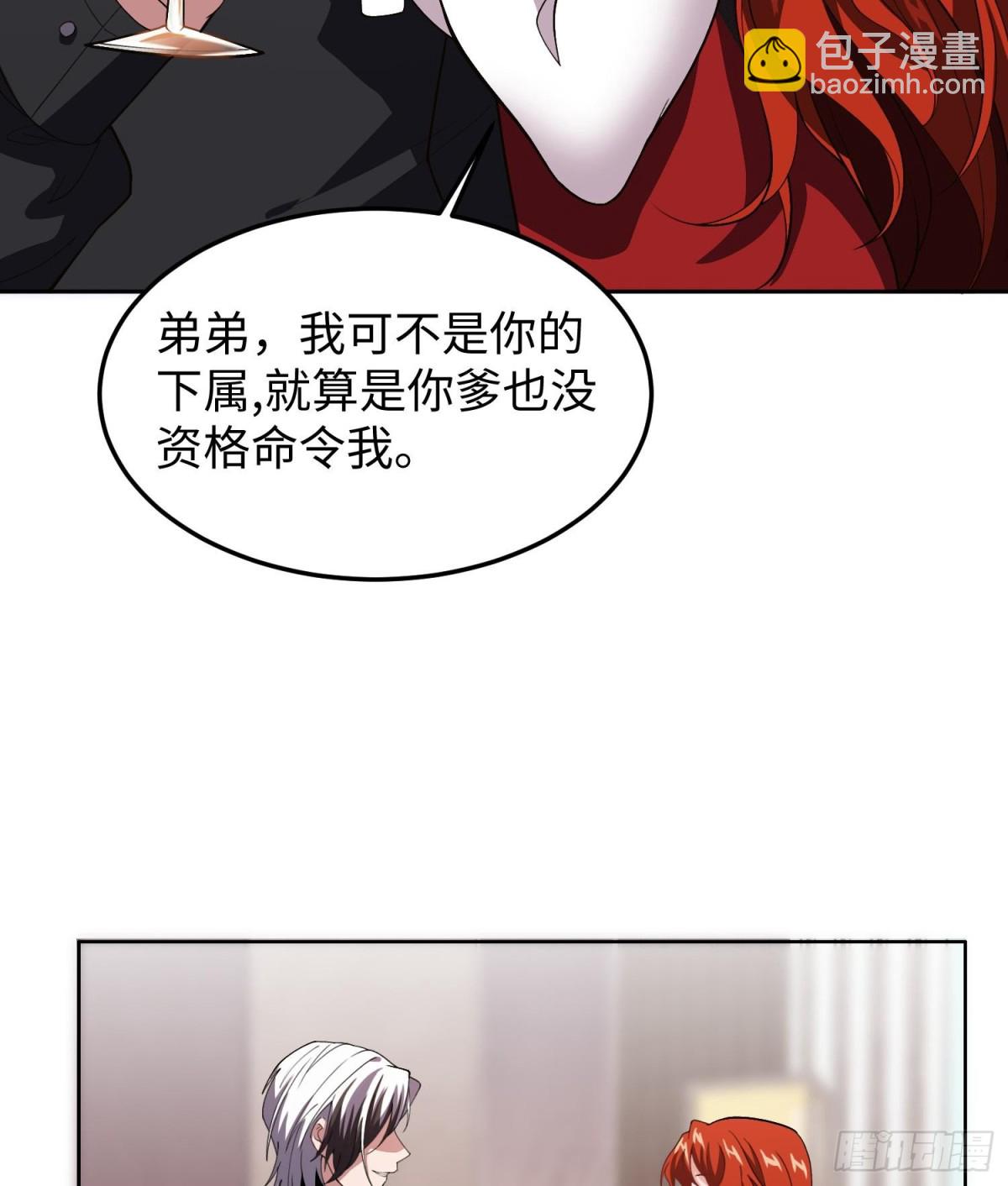 全知修仙者 - 47周家求助(1/2) - 7
