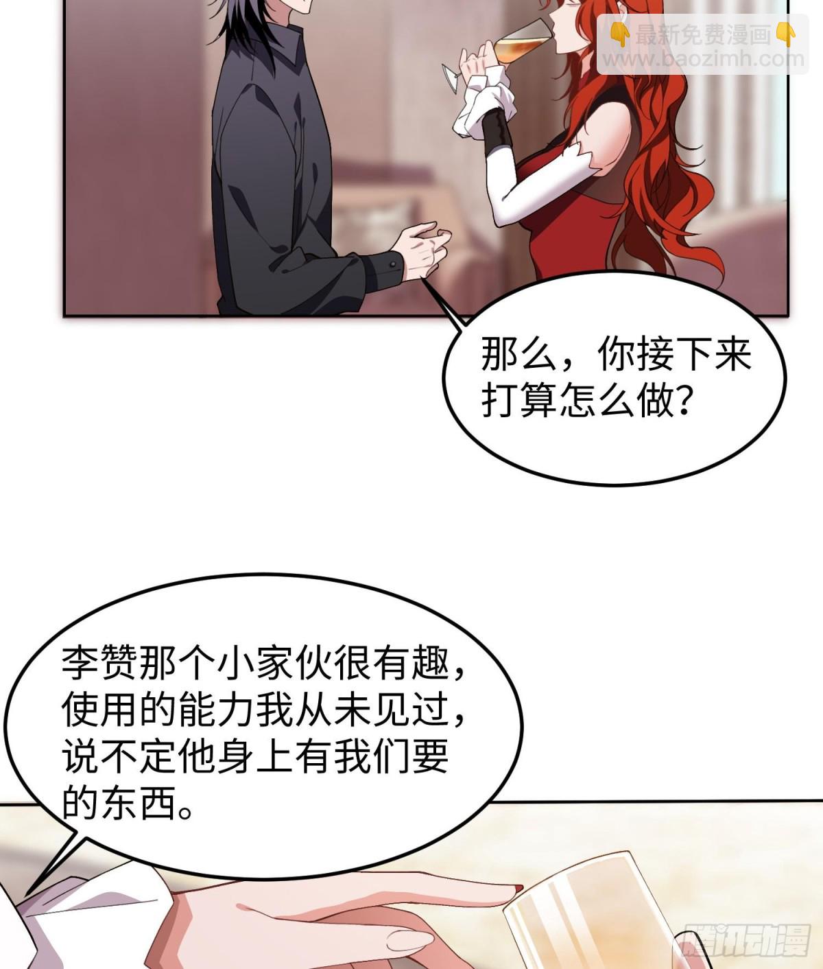 全知修仙者 - 47周家求助(1/2) - 8