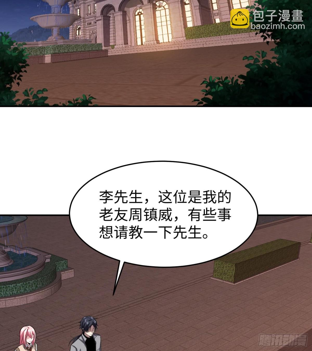 全知修仙者 - 47周家求助(1/2) - 5