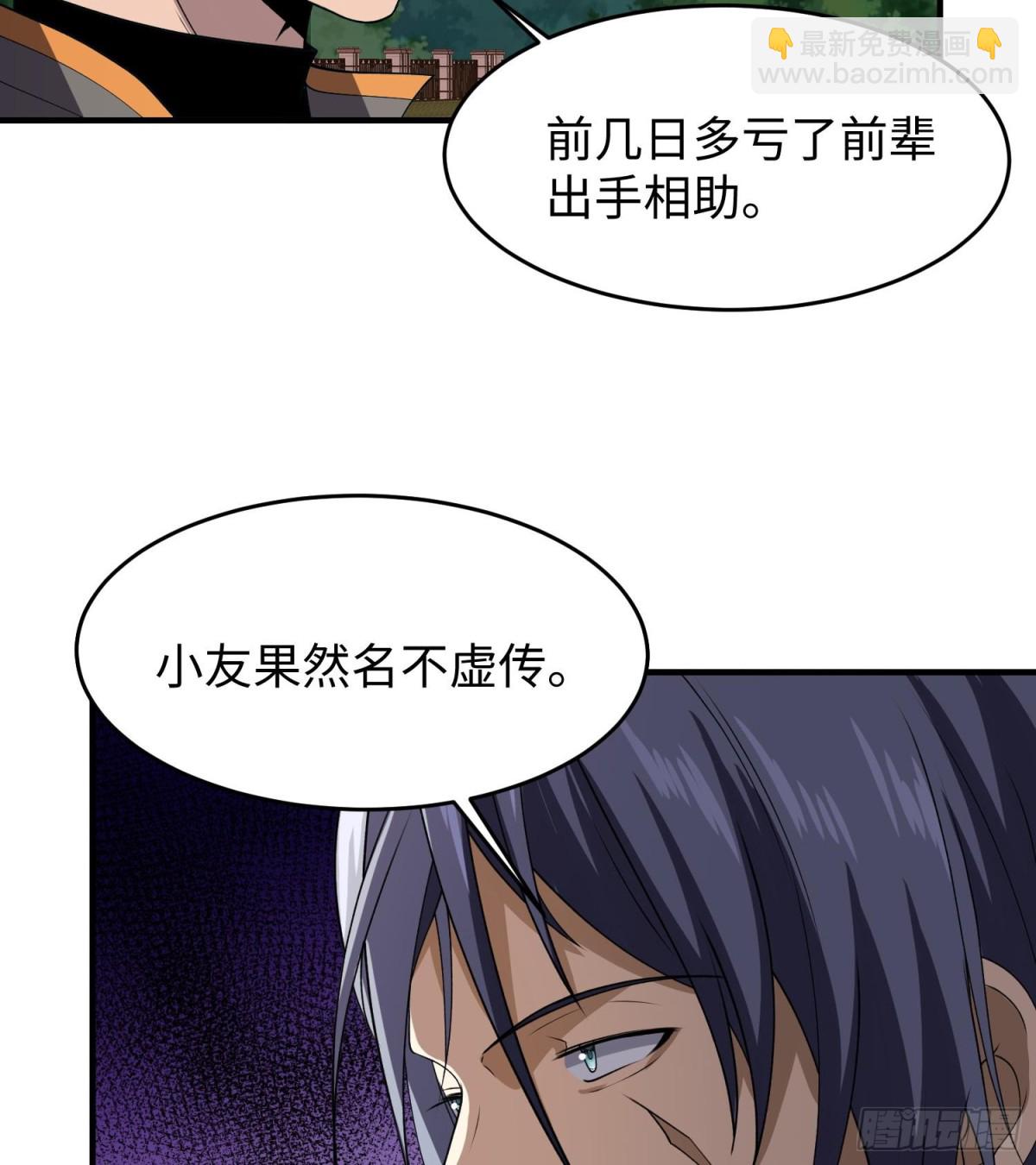 全知修仙者 - 47周家求助(1/2) - 2