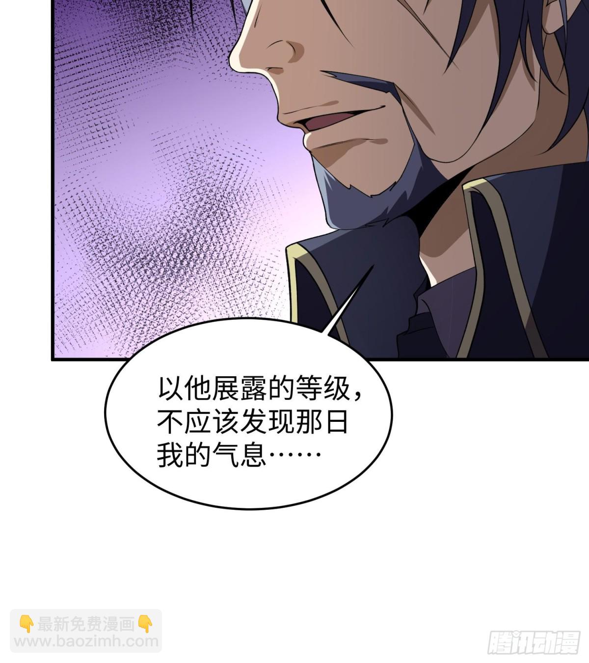 全知修仙者 - 47周家求助(1/2) - 3