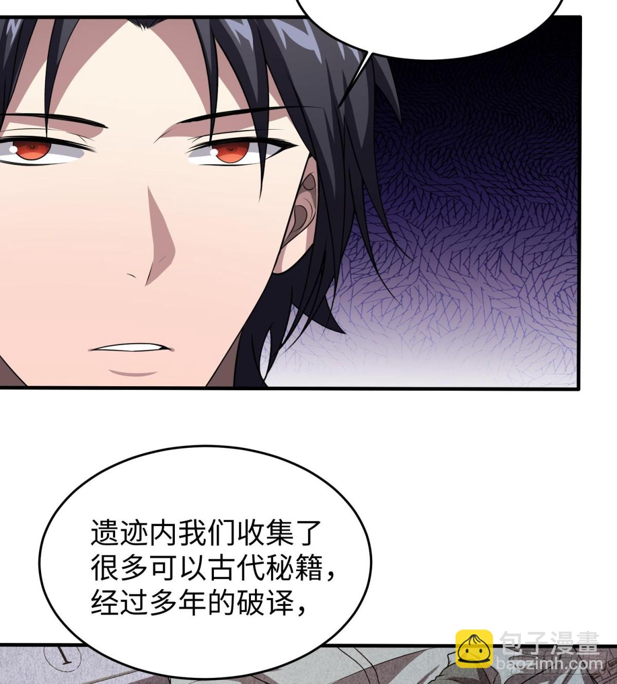 全知修仙者 - 47周家求助(1/2) - 7