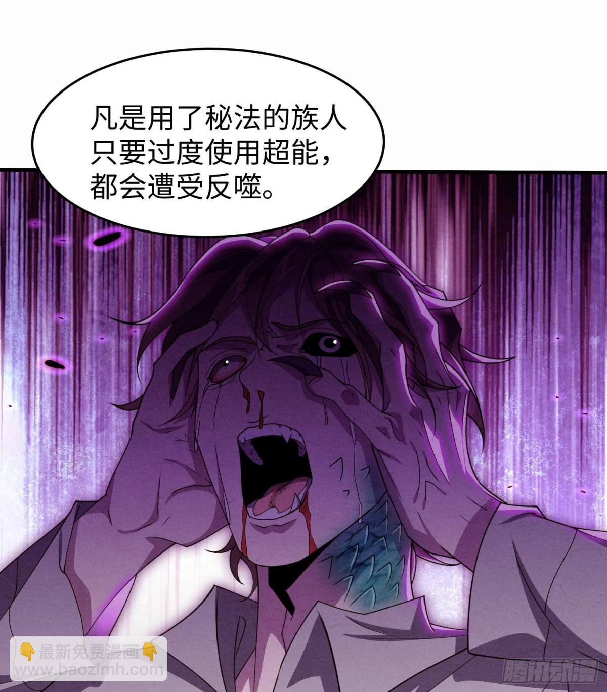 全知修仙者 - 47周家求助(1/2) - 4