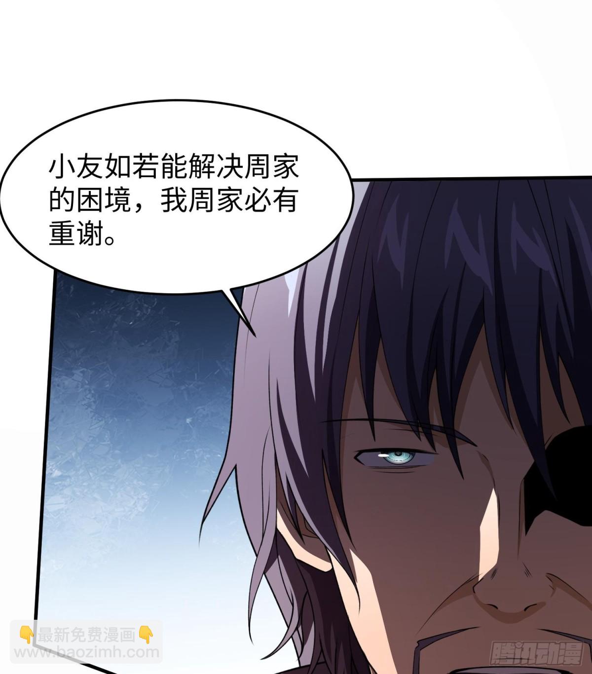 全知修仙者 - 47周家求助(1/2) - 6