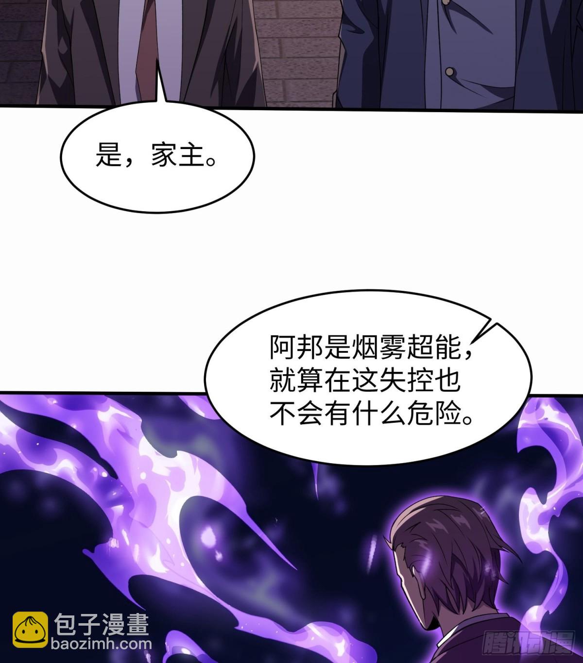 全知修仙者 - 47周家求助(1/2) - 1