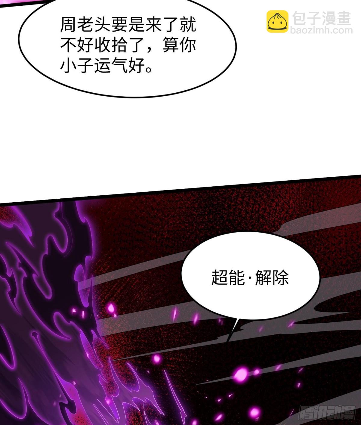 全知修仙者 - 47周家求助(1/2) - 7