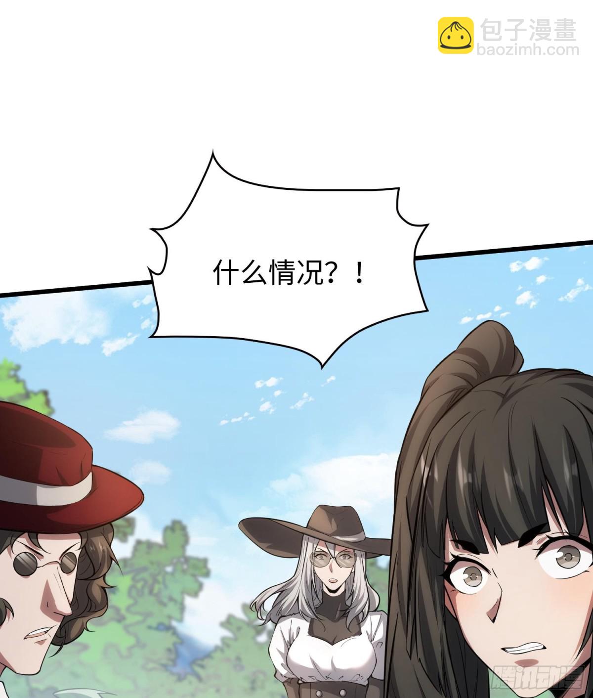 全知修仙者 - 49進入遺蹟(1/2) - 6