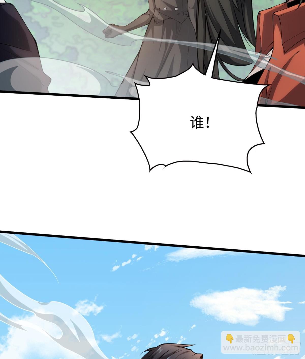 全知修仙者 - 49進入遺蹟(1/2) - 7