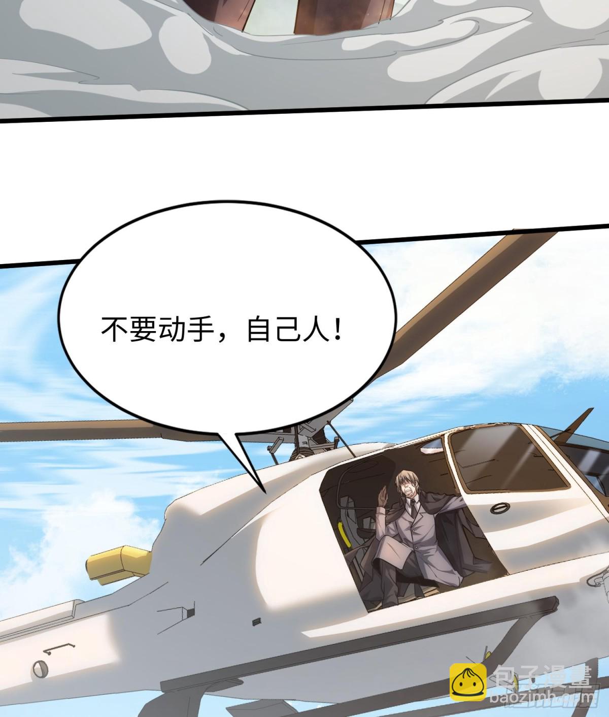 全知修仙者 - 49進入遺蹟(1/2) - 1