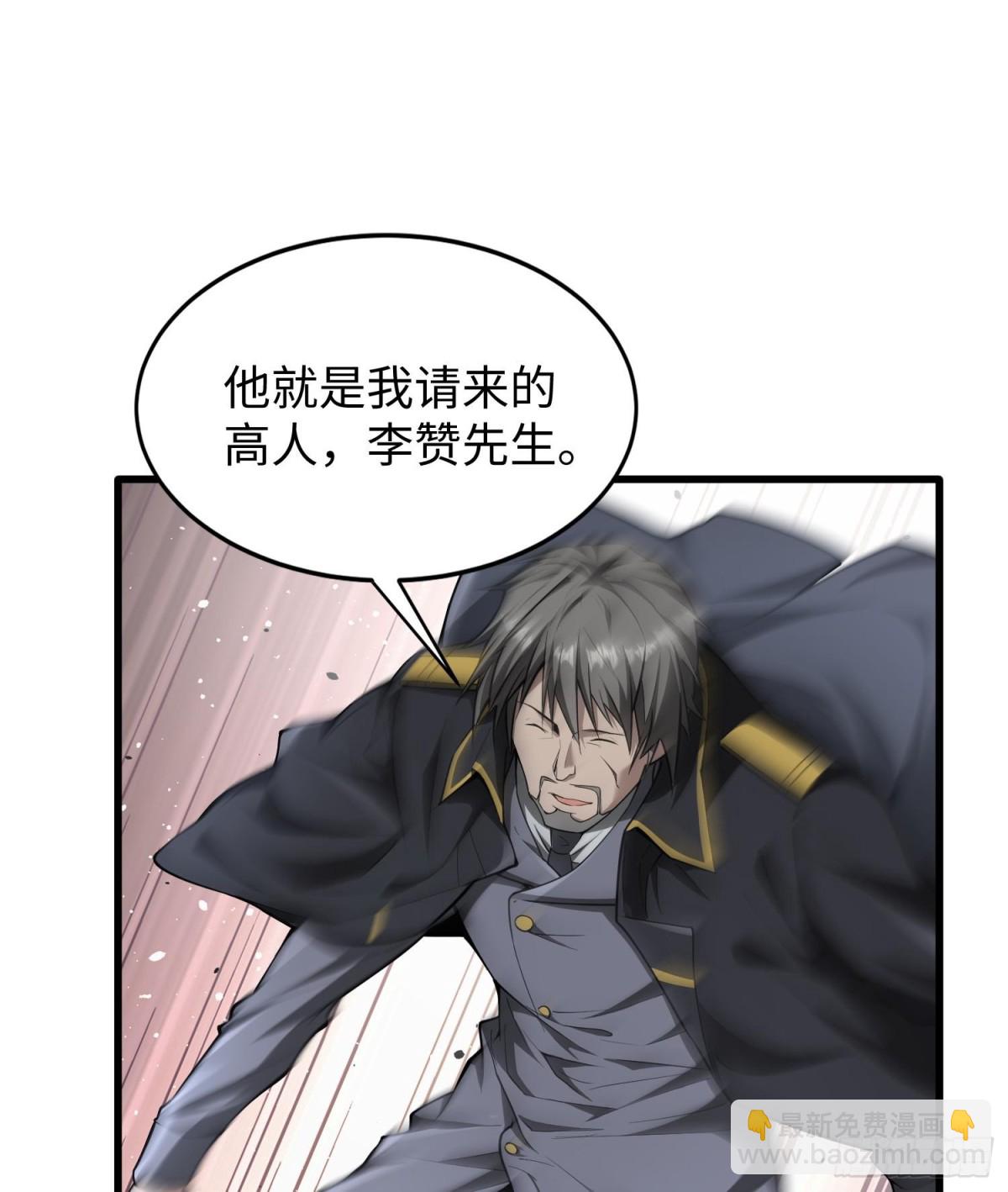 全知修仙者 - 49進入遺蹟(1/2) - 3