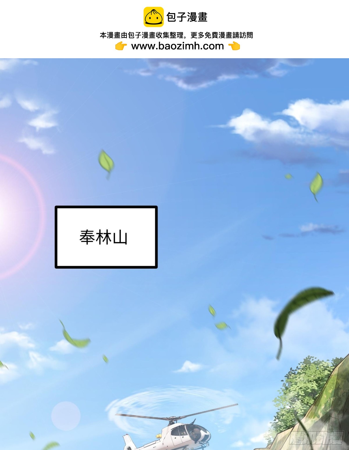 全知修仙者 - 49進入遺蹟(1/2) - 2