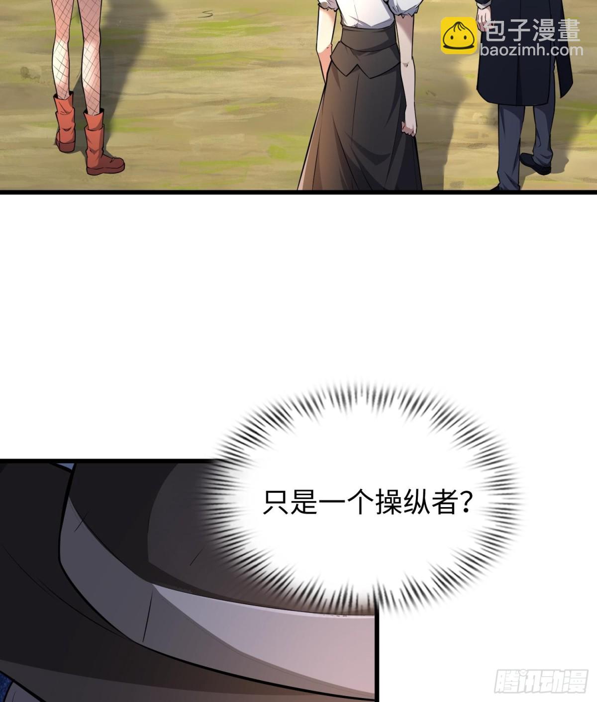 全知修仙者 - 49進入遺蹟(1/2) - 6