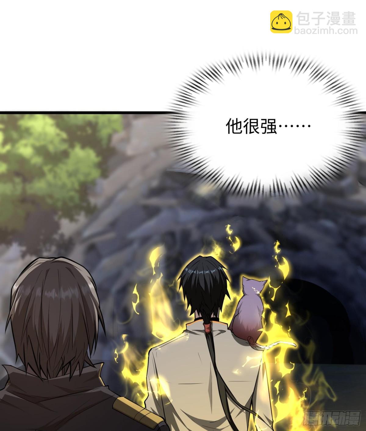 全知修仙者 - 49進入遺蹟(1/2) - 1
