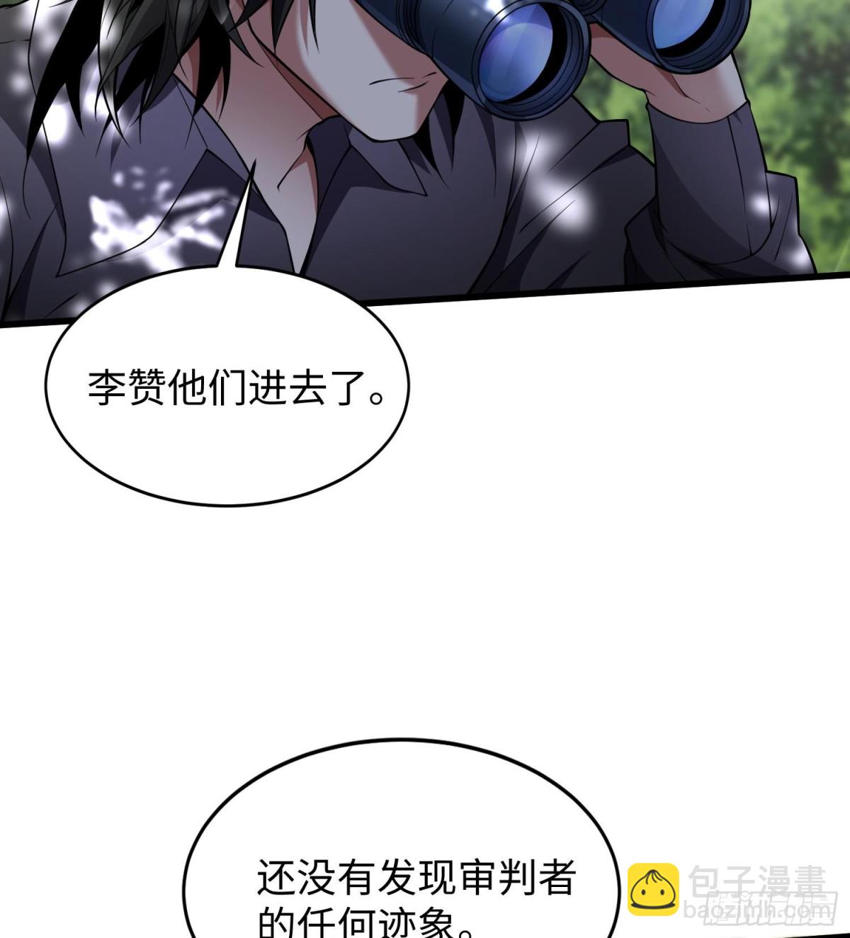 全知修仙者 - 49進入遺蹟(1/2) - 4