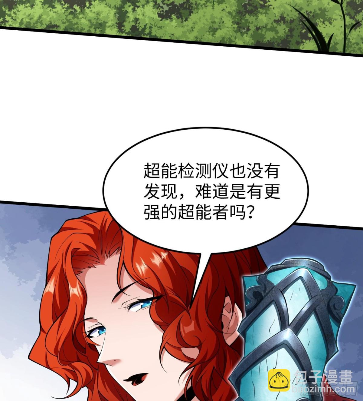 全知修仙者 - 49進入遺蹟(1/2) - 6