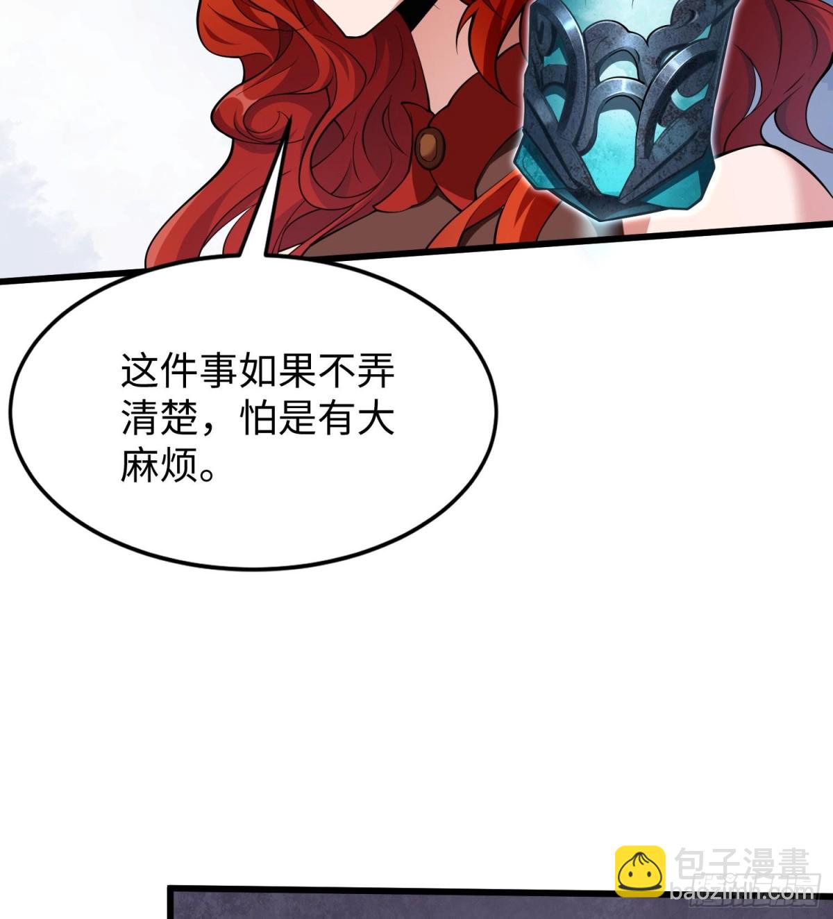 全知修仙者 - 49進入遺蹟(1/2) - 7