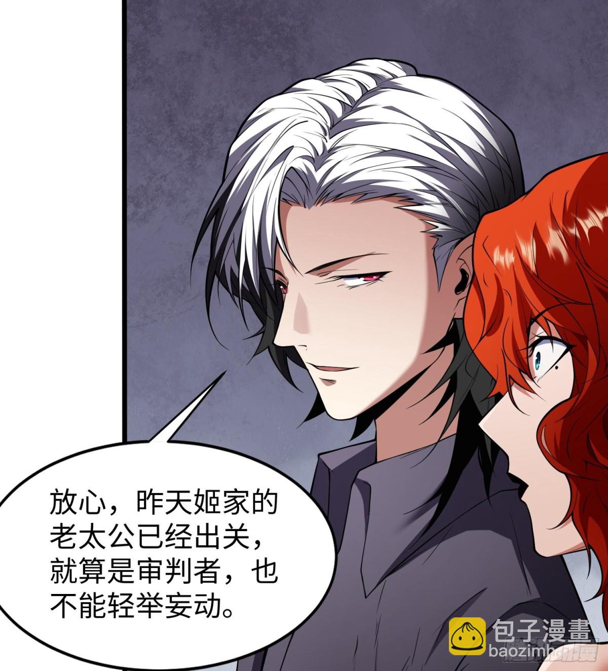 全知修仙者 - 49進入遺蹟(1/2) - 8