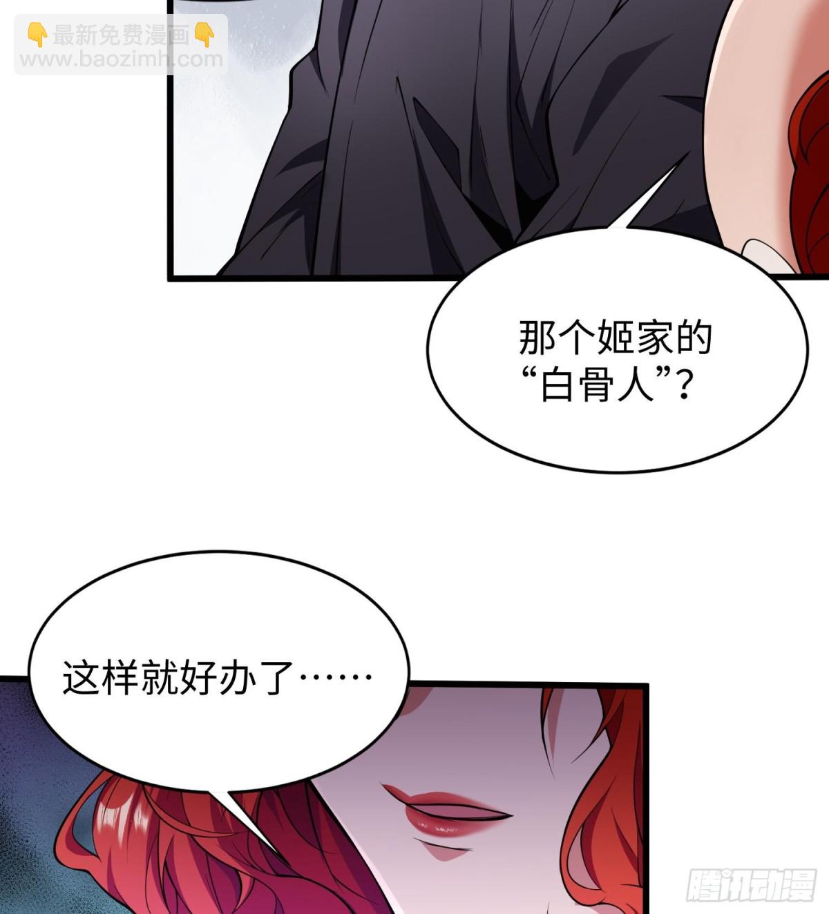 全知修仙者 - 49進入遺蹟(1/2) - 1